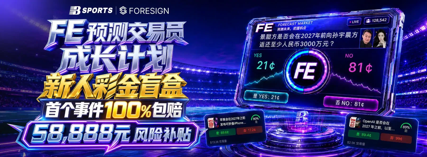 B体育体育与电竞主视觉
